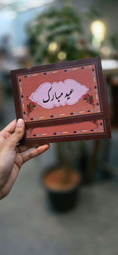 EID MUBARAK CARD